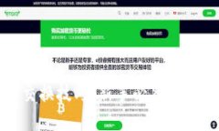 加密货币交换技巧：新手必备的策略与方法
