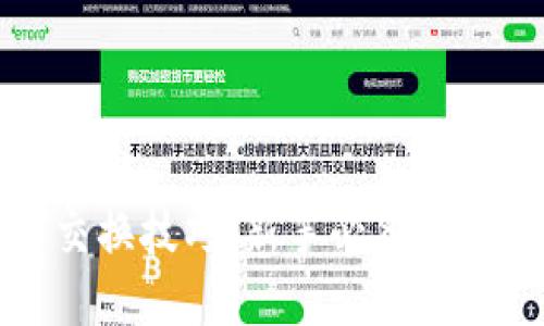 加密货币交换技巧：新手必备的策略与方法