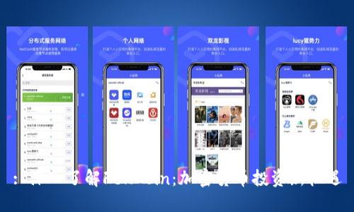 : 深入了解FellCoin：加密货币投资新机遇