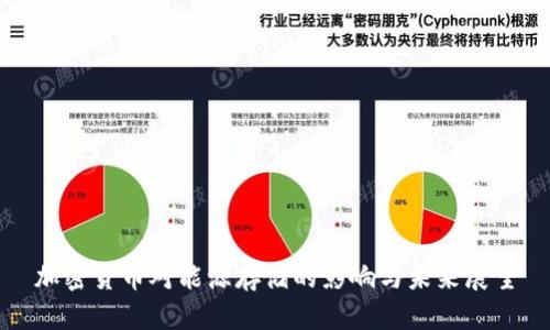 加密货币对能源存储的影响与未来展望
