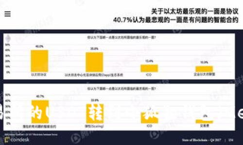 怎么把交易所的USDT转到小狐狸钱包（MetaMask）？