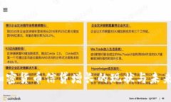 2023年加密货币信贷增长的现状与未来趋势分析